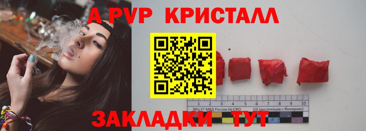 A-PVP Соль  Alpha PVP Соль  Великий Новгород  Вход с VPN 