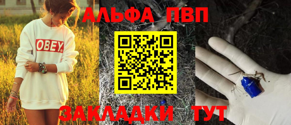 A-PVP Великий Новгород