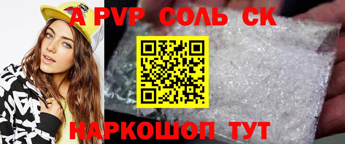 Альфа ПВП крисы CK Великий Новгород