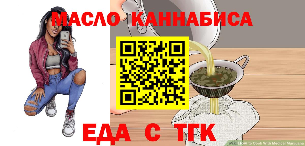 Canna-Cookies конопля  Вход с VPN  Великий Новгород 