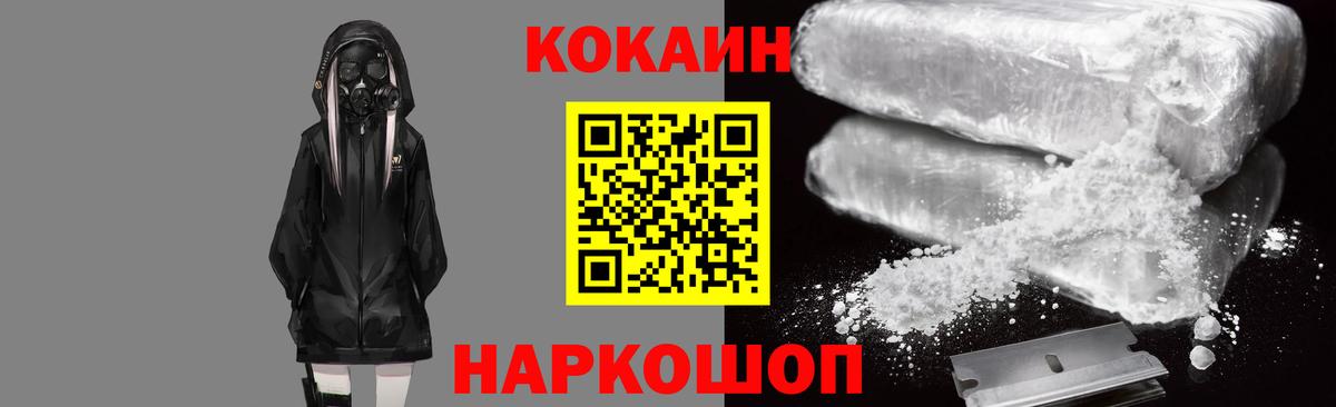 Кокаин 99%  Вход с VPN  Великий Новгород  Кокаин Колумбийский 