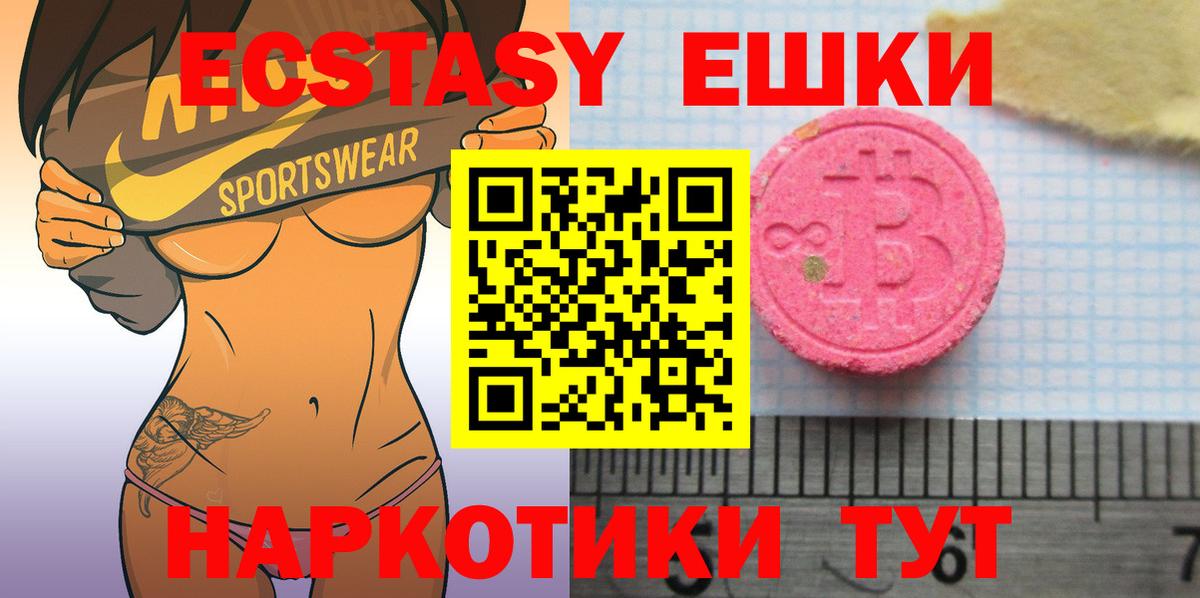 Экстази 250 мг  ЭКСТАЗИ 99%  Вход с VPN  Великий Новгород 