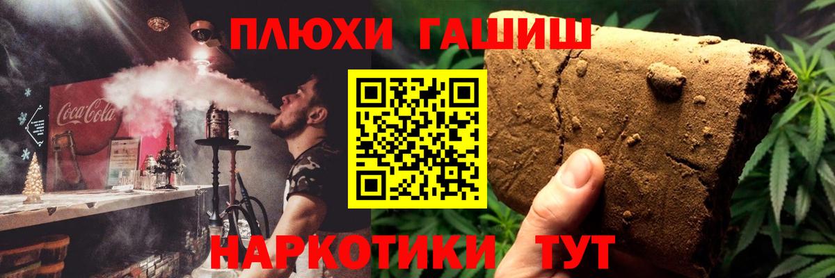 наркошоп  ГАШ Ice-O-Lator  Вход с VPN  ГАШИШ гарик  Великий Новгород 