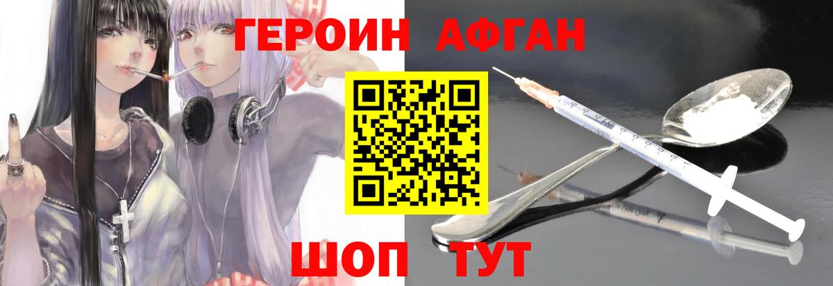 Великий Новгород  ГЕРОИН VHQ  Героин  Вход с VPN 