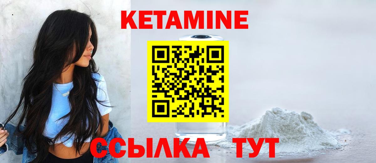 КЕТАМИН VHQ Великий Новгород