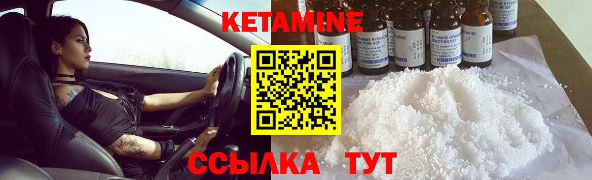 Кетамин VHQ  Вход с VPN  Великий Новгород  КЕТАМИН VHQ 