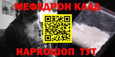 мефедрон мука Бугуруслан