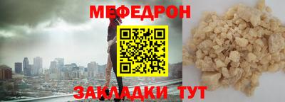 мефедрон мука Бугуруслан