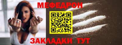 мефедрон мука Бугуруслан
