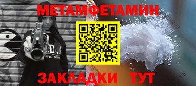 мет Будённовск