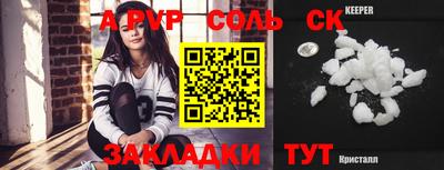 соль курить ск Бузулук