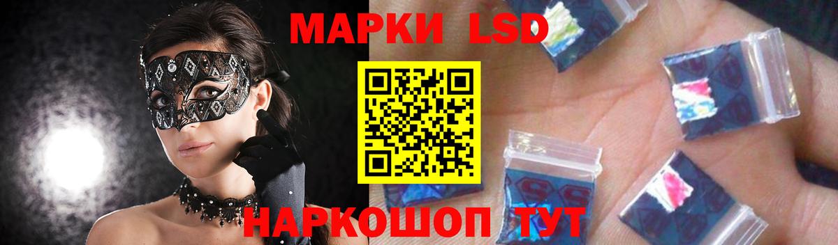 LSD-25 экстази ecstasy Великий Новгород