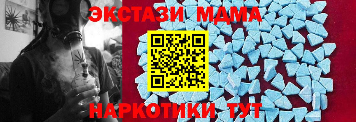 MDMA кристаллы  MDMA молли  МДМА  Великий Новгород  Вход с VPN 