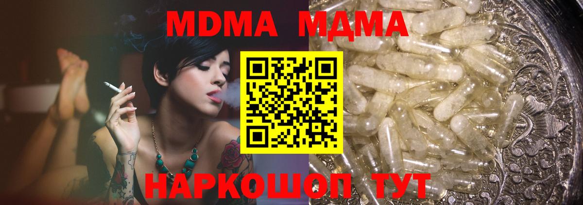 MDMA кристаллы Великий Новгород