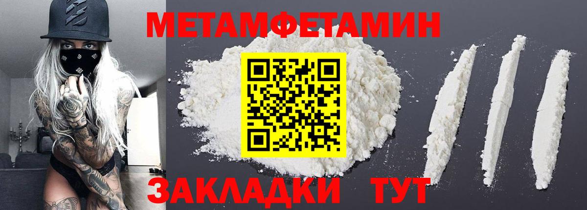 МЕТАМФЕТАМИН мет  Вход с VPN  Великий Новгород 