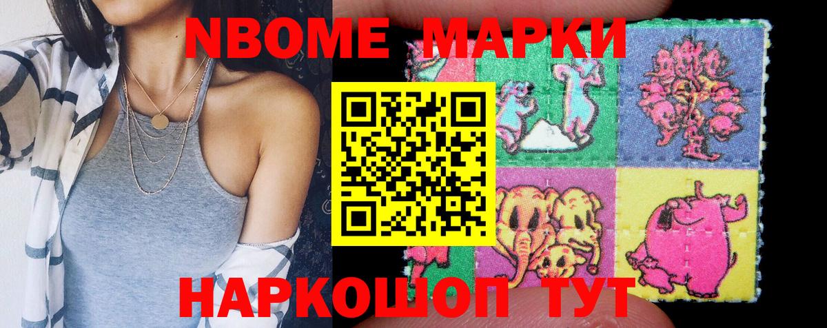 Марки NBOMe 1,8мг  Вход с VPN  Марки NBOMe 1,8мг  Марки NBOMe  Великий Новгород 