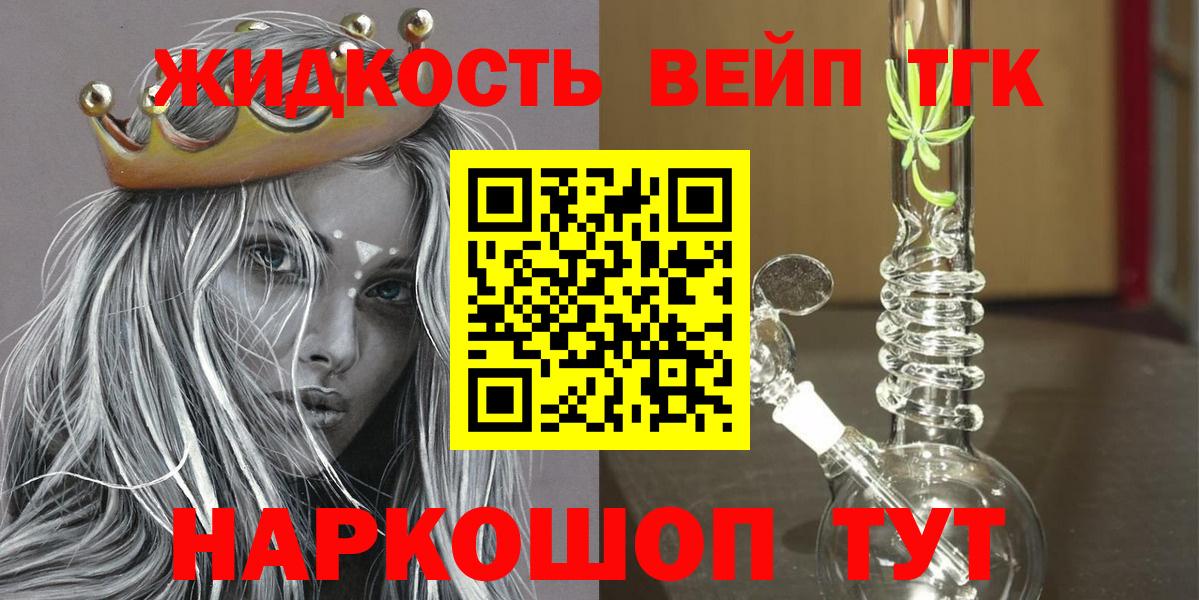 Дистиллят ТГК THC oil Великий Новгород