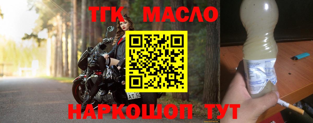 Великий Новгород  Дистиллят ТГК гашишное масло  наркошоп  Вход с VPN  ТГК THC oil 